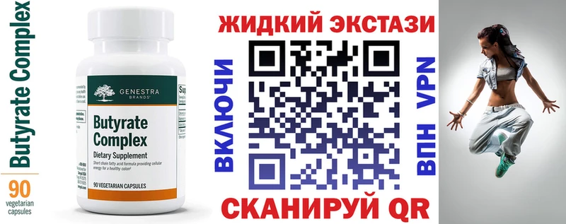 Купить где  Белёв  Бутират вода 