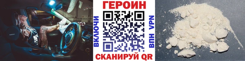 ГЕРОИН VHQ  Купить где  Белёв 