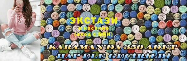 прущие крисы Карпинск
