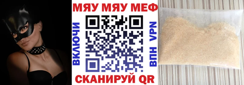 МЯУ-МЯУ mephedrone  Купить где  Белёв 