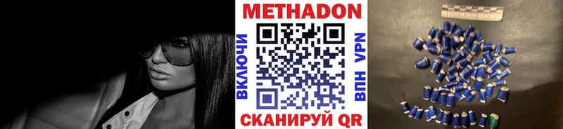 Метадон кристалл  Купить закладки  Белёв 
